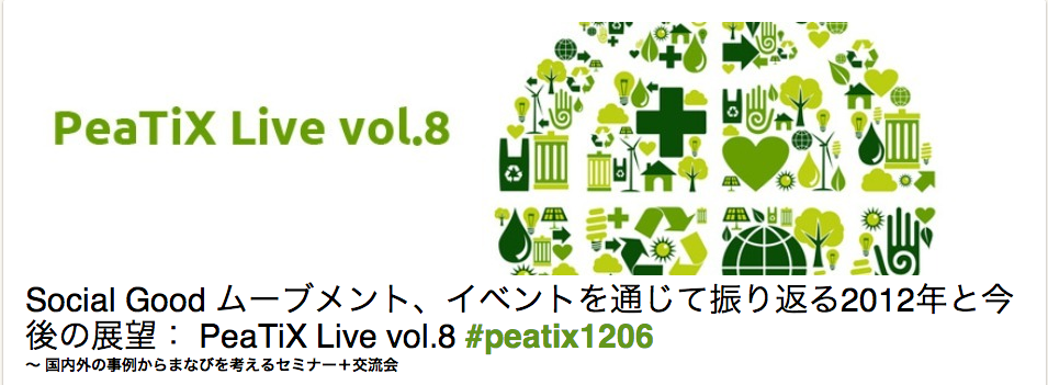2012_12_peatixlive