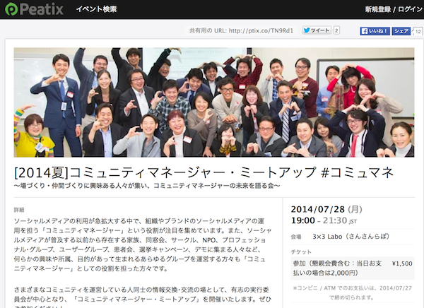 201407community_event